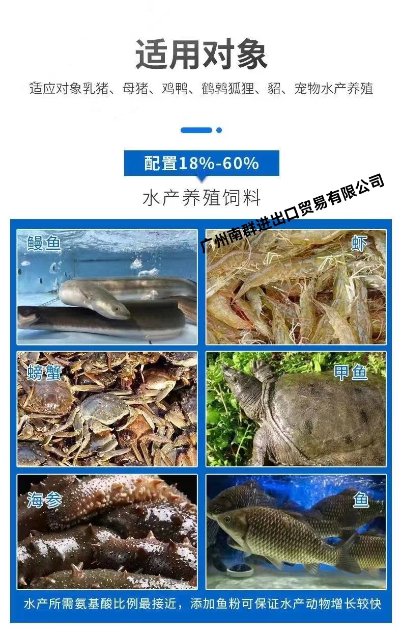 Feed grade imported fish meal, pig, chicken, fish, shrimp, concentrated pre mixed nutritional main protein raw materials