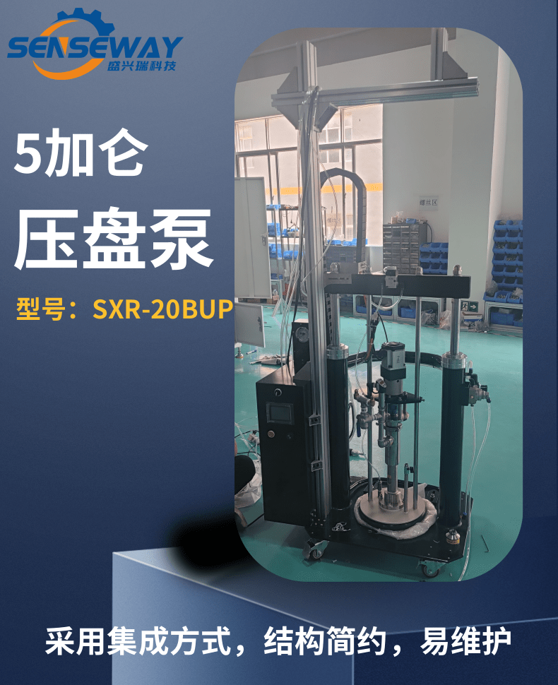 Wear-resistant 5-gallon screw pressure plate pump elevator factory car factory 20KG silicone adhesive machine