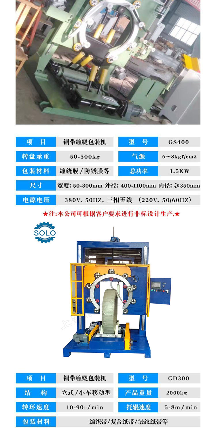 Manufacturer's supply of hose winding machine, cable and steel wire winding packaging machine, quality assurance