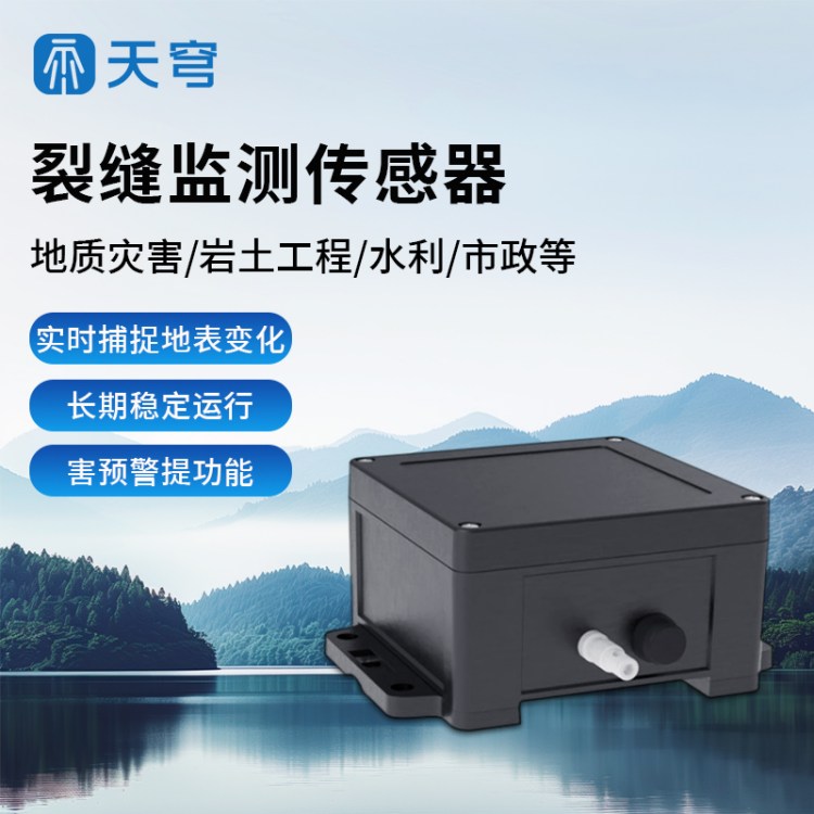 裂缝监测仪 裂缝监测传感器 拉绳式位移计 拉线位移传感器 TQ-LF1
