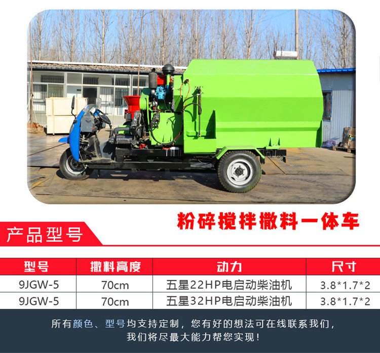 Animal husbandry and animal husbandry three wheel feeding truck for cattle and sheep forage four wheel feeding truck for dry and wet dual purpose ration feeding truck