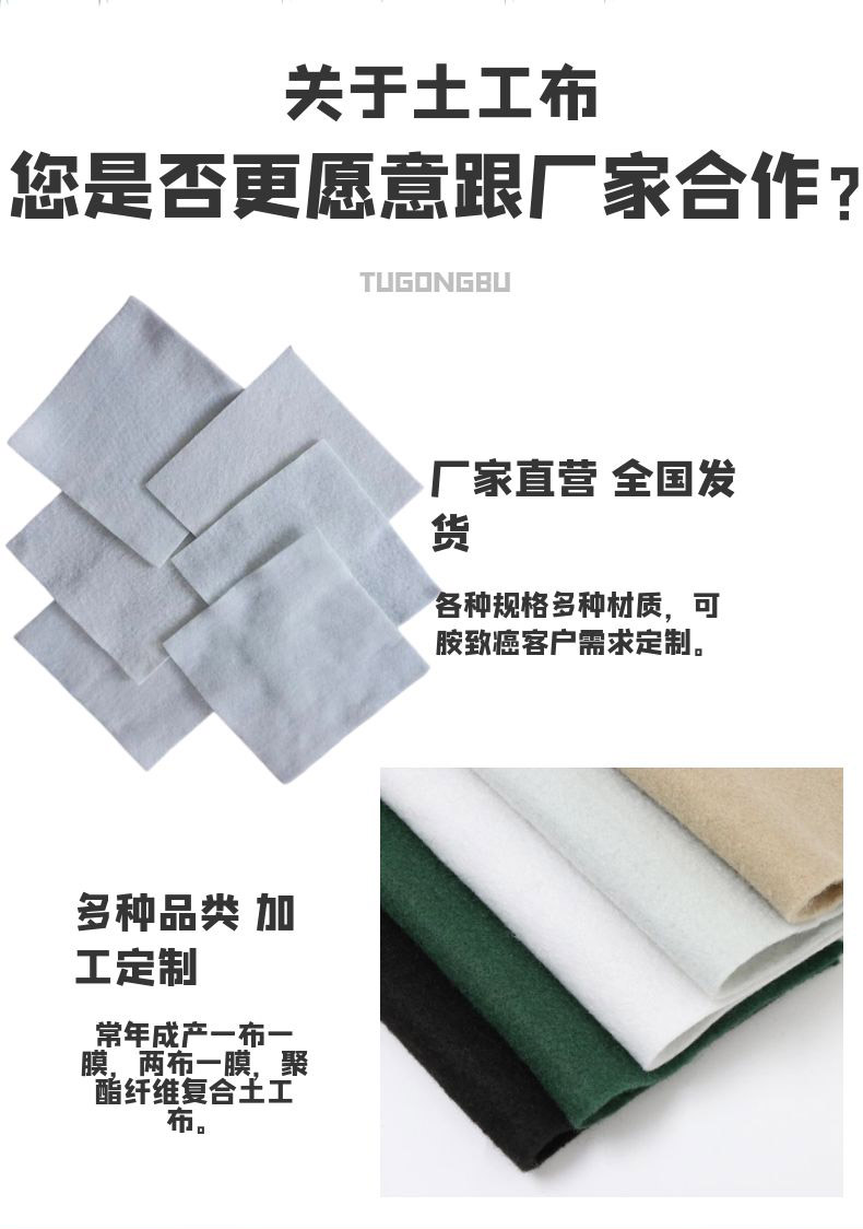 Mountain slope protection, highway maintenance, Jubing rare woven geotextile, water conservancy, power harbor, highway and railway construction