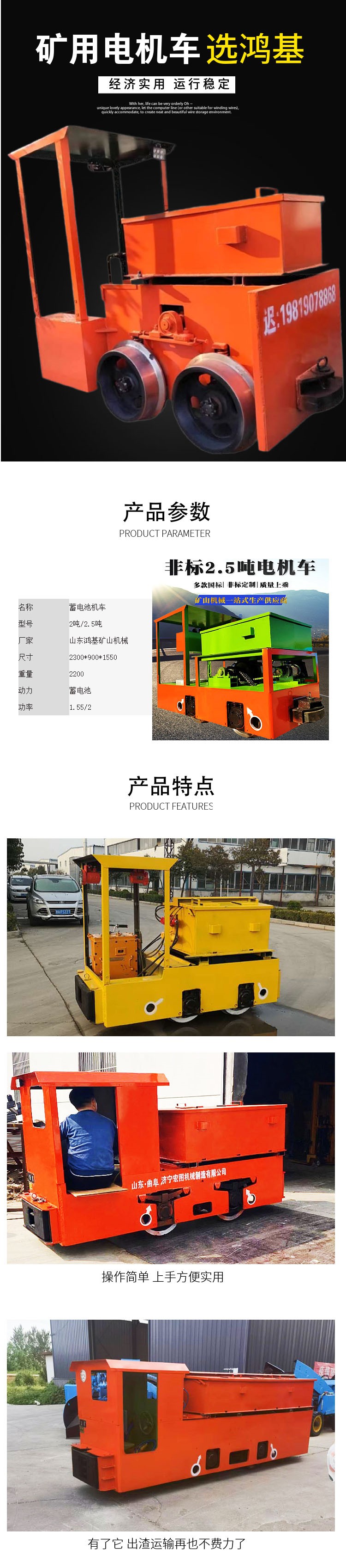 Explosion-proof electric locomotive accessories, mining transportation batteries, steel cattle traction vehicles, front chopper speed regulators, walking wheel sets