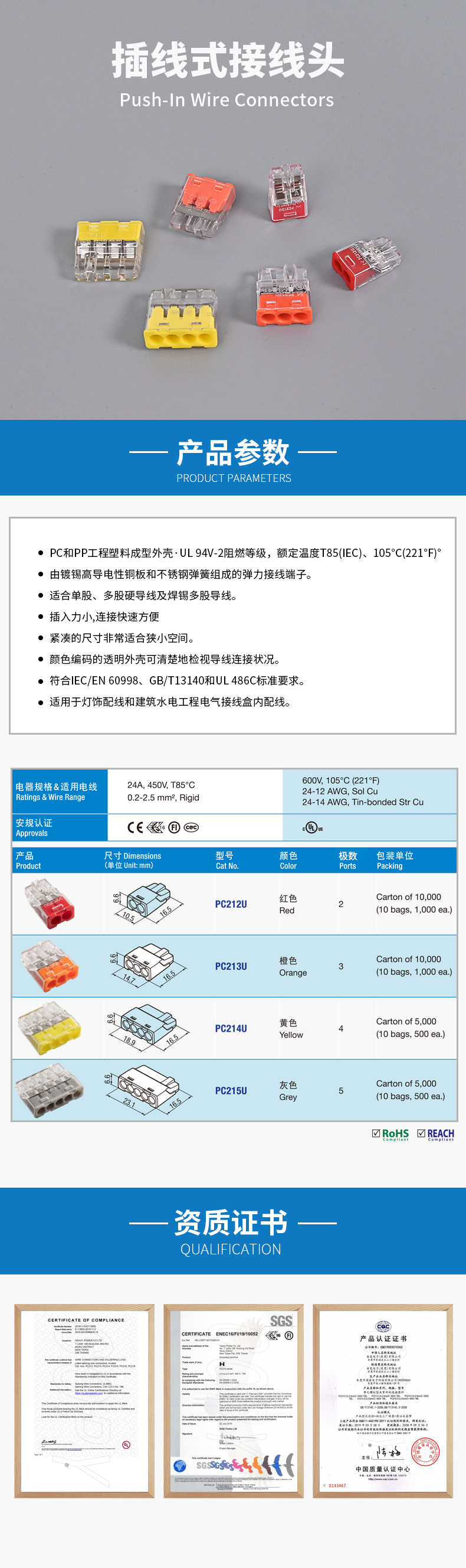 Jinbi UL CE certified electrician electrical wiring quick wiring terminal PC212U PC213U PC214U PC215U