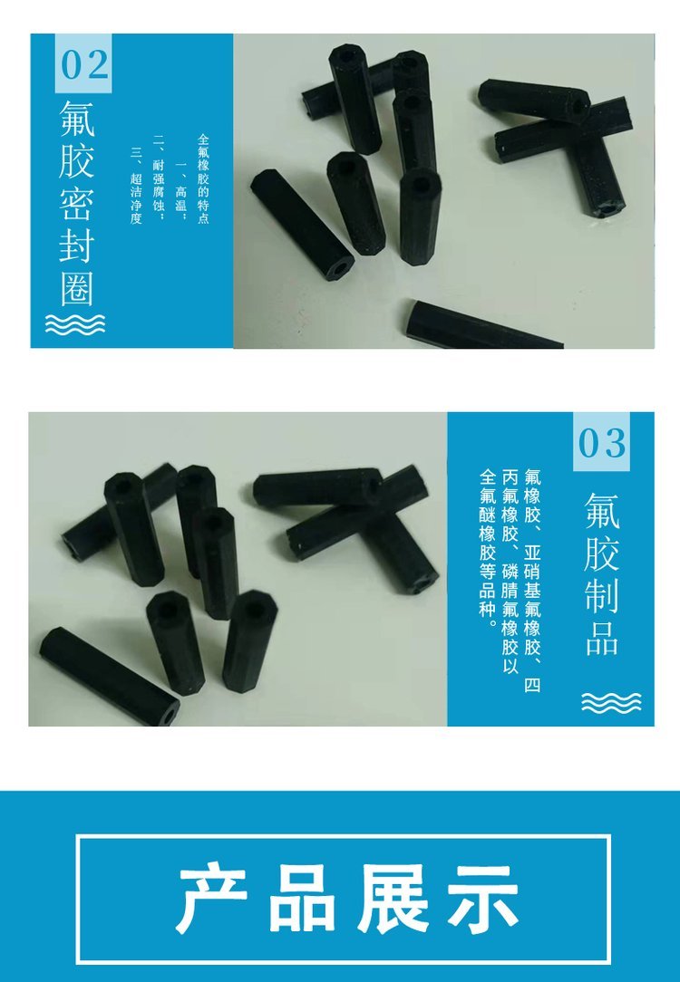 Fluorine rubber shaped parts Xincheng processing customized silicone parts transfer rental processing rubber