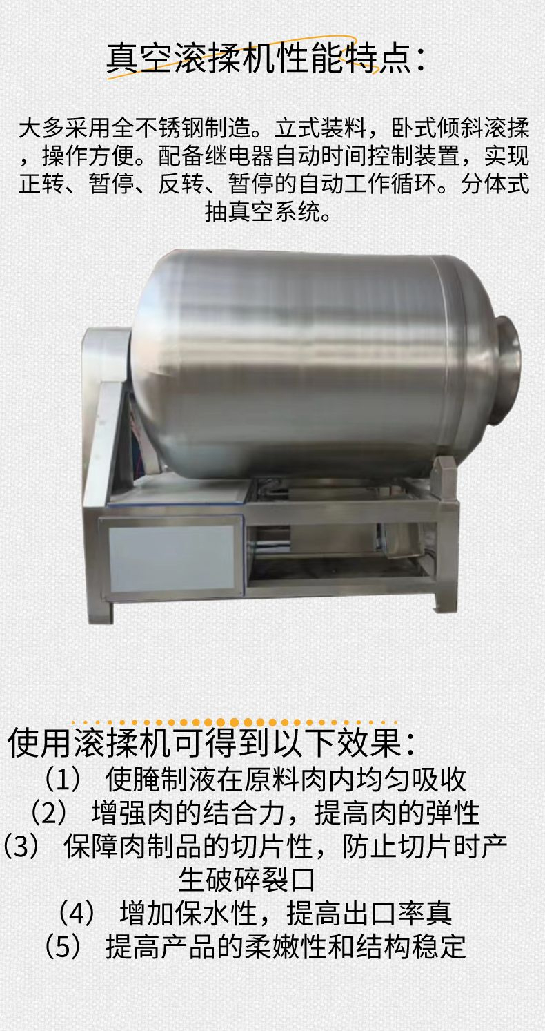 Vacuum rolling machine, stainless steel variable frequency marinating and flavoring machine, meat product marinating machine, convenient installation