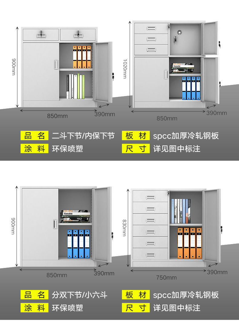 Office employee file and information cabinet Steel thickened iron sheet cabinet with lock Financial voucher storage cabinet