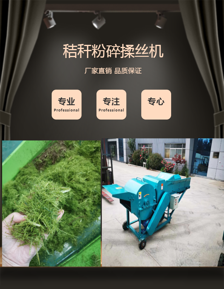 Breeding and silk kneading machine, cattle and sheep feed, grass cutting, silk kneading and crushing integrated machine can be used with a green storage and packaging machine