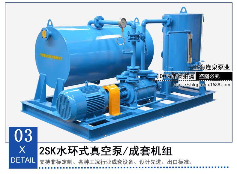 2SK-6 two-stage circulating water vacuum pump unit wear-resistant high vacuum 2SK water ring vacuum pump