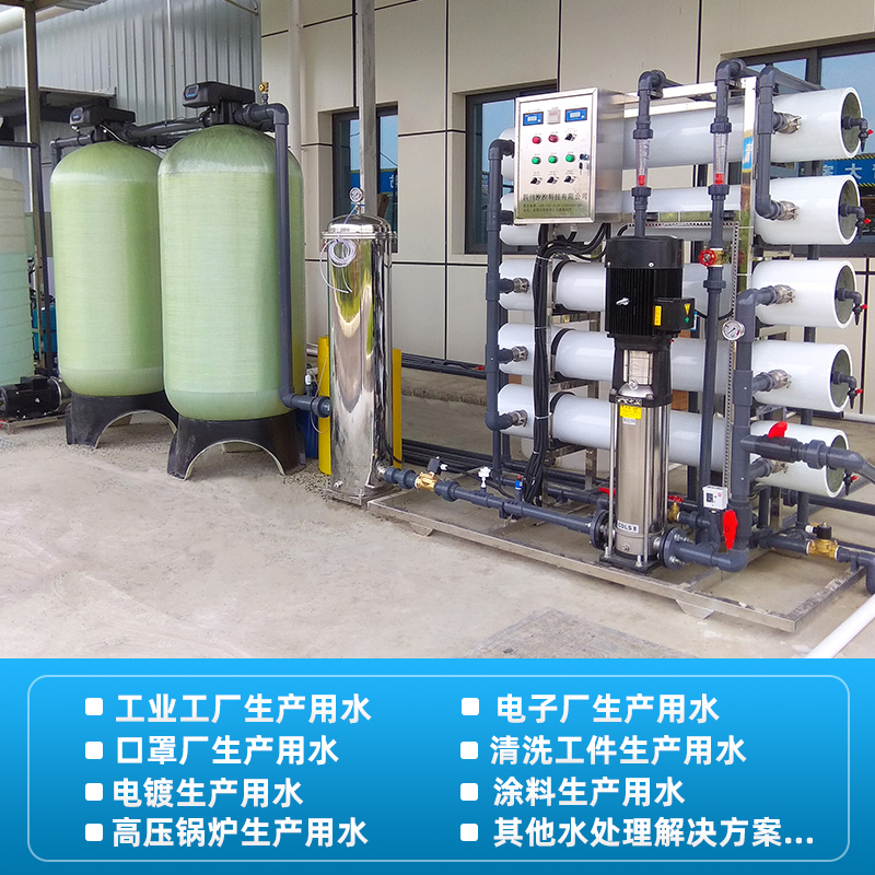 Industrial boiler Water filter food factory cleaning plant descaling deionizing ro reverse osmosis purified water treatment equipment