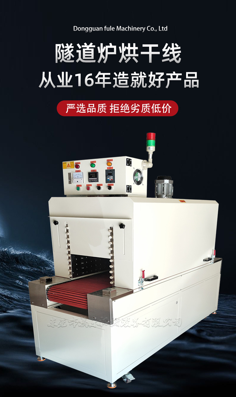 Automatic constant temperature tunnel furnace drying machine, electric blast drying channel assembly line, shrinkage packaging machine, customized