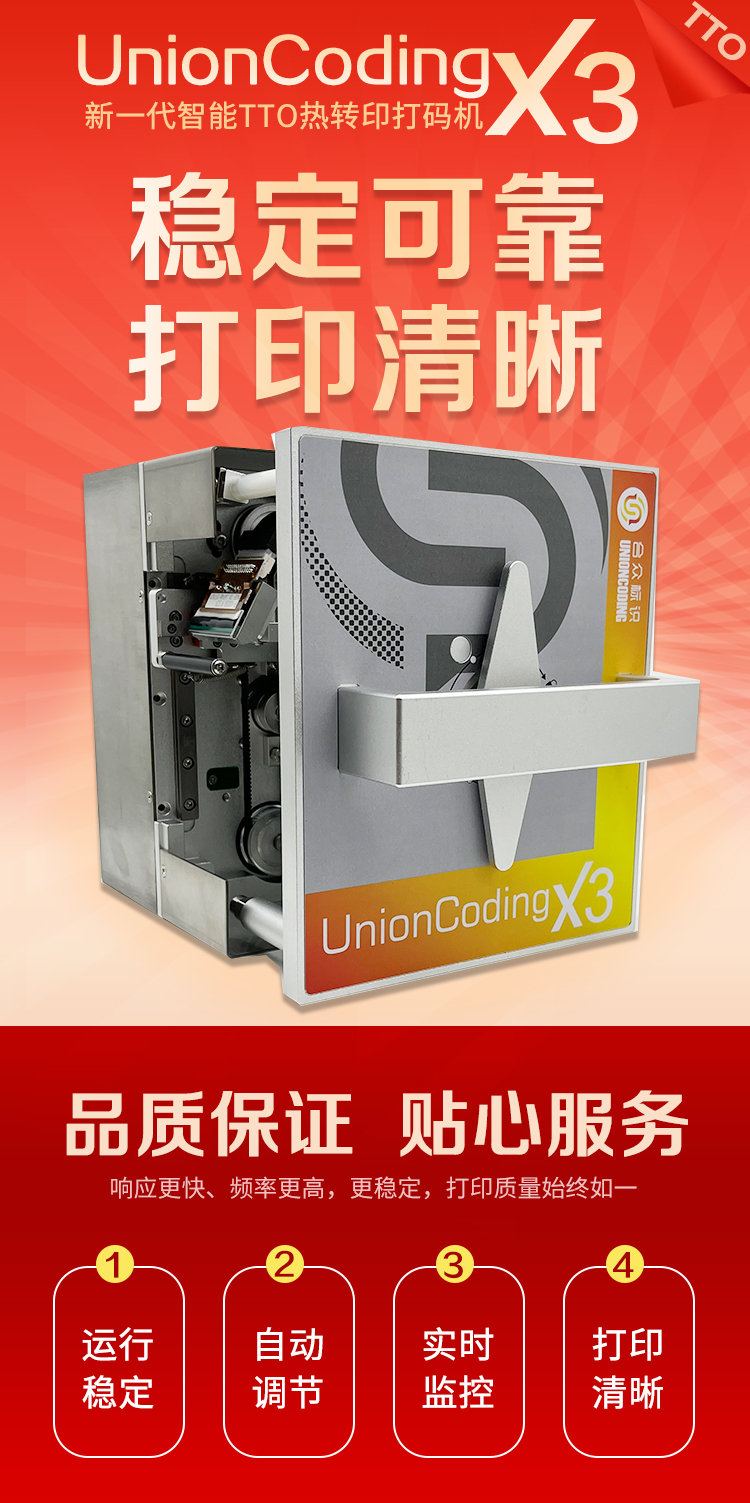 Hezhong Food Baking Date Coding Machine 32mm 53mm Printing Head TTOX3 Heat Transfer Printing Machine