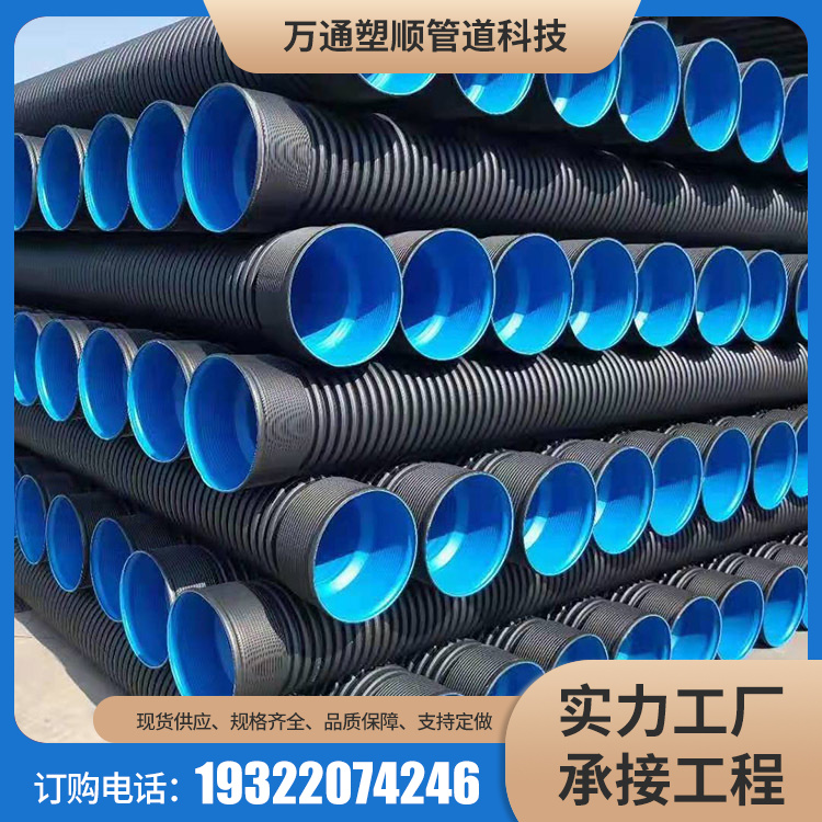 Wantong Plastic Shun 400 Polyethylene Sewer Double Wall Corrugated Pipe Large Bore Buried PE Sewage Corrugated Pipe