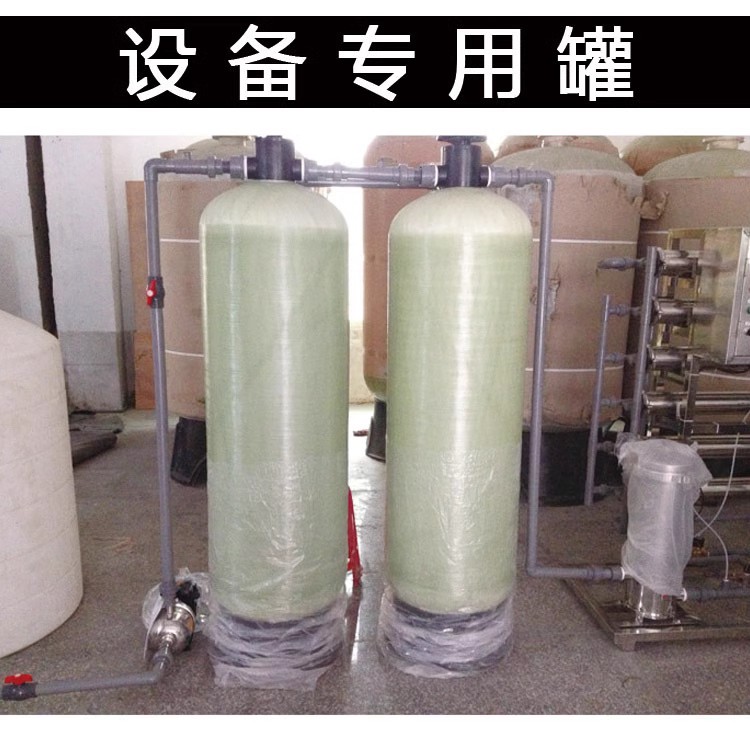 Water treatment fiberglass tank filter, swimming pool circulating water well, industrial boiler softening sand filter, carbon filter equipment