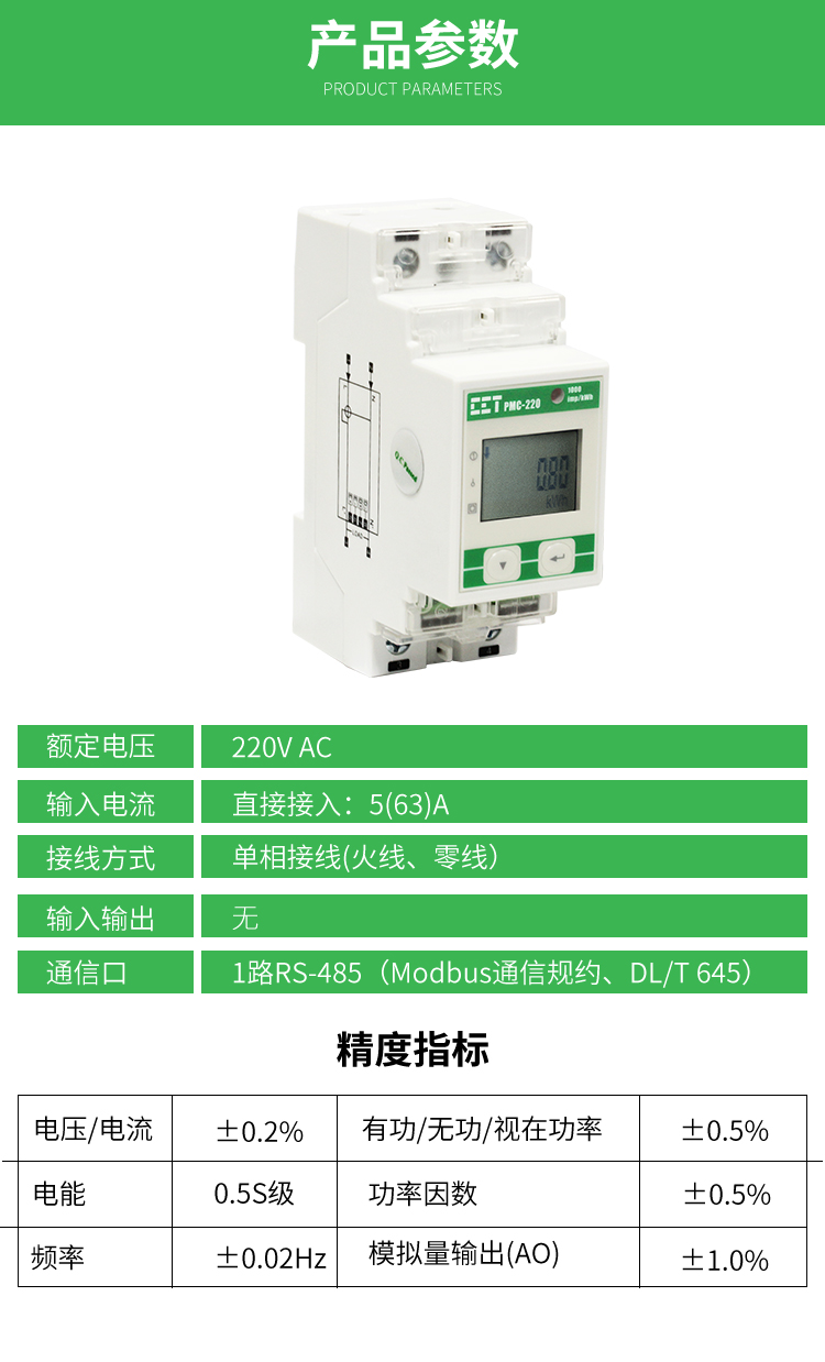 CET Zhongdian Technology PMC-220 Single-phase Guide Rail Electric Energy Meter - Remote Reading and Digital Display Meter for Household Use in Rental Housing