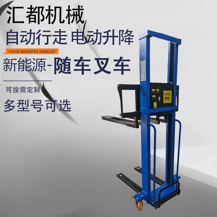 Electric truck mounted forklift can automatically lift up and down, follow the truck, load and unload one ton load portable stacker Cart