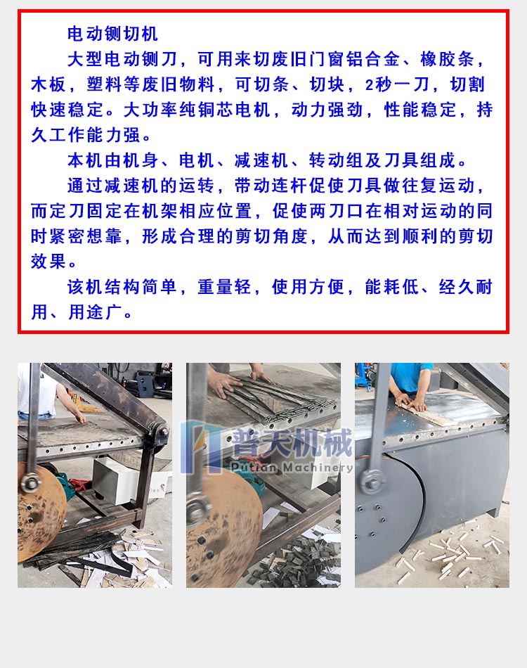 Putian fully automatic electric guillotine machine, plastic rubber copper cutting machine, high-efficiency copper removal