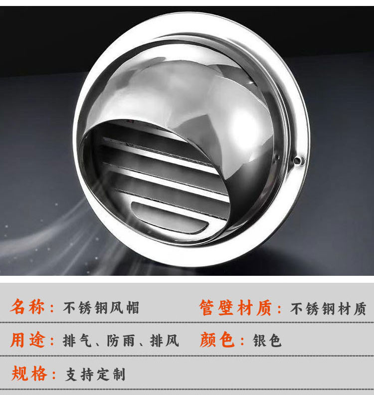 304 thickened stainless steel wind cap, rain cover, ventilation opening installation, easy ventilation ball