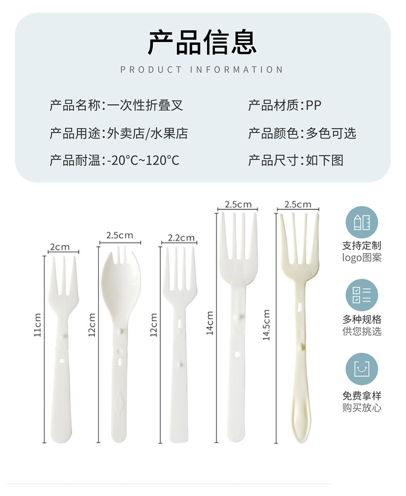 Disposable plastic folding fork Food grade dessert cake fork Salad fruit instant noodle fork spoon