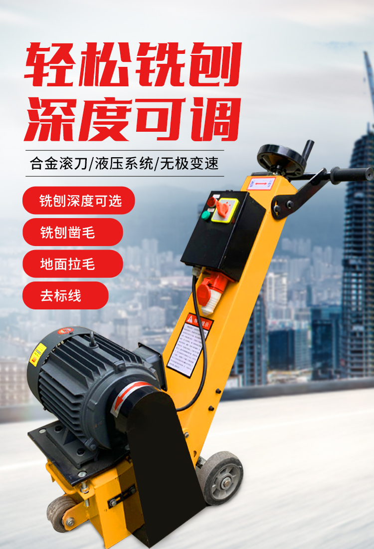 Zhongjincheng Machinery Gansu Baiyin Electric Concrete Milling and Planing Machine Baise Multi functional Hand Pushed Road Brushing Machine