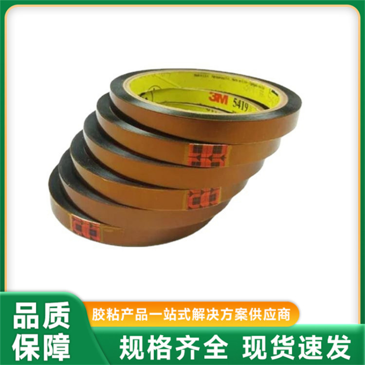 3M5419 耐高温聚酰亚胺胶带 低静电防击穿 电子元件保护专用胶布