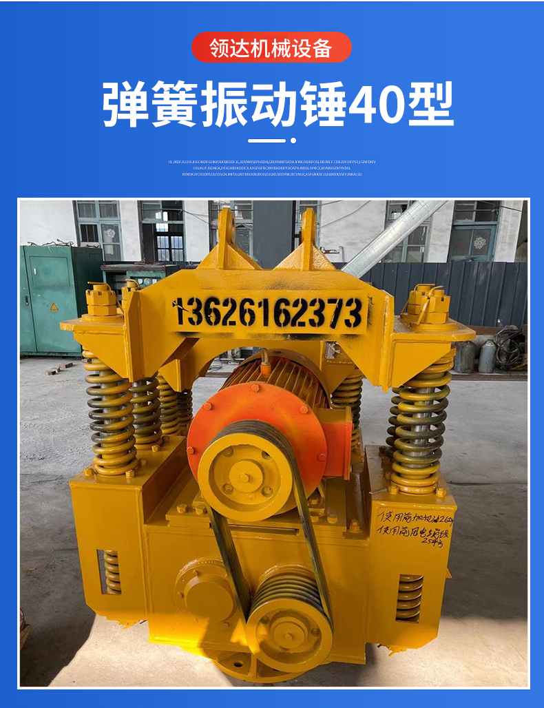 40 type spring vibration hammer 4T steel sheet pile construction site pile driver