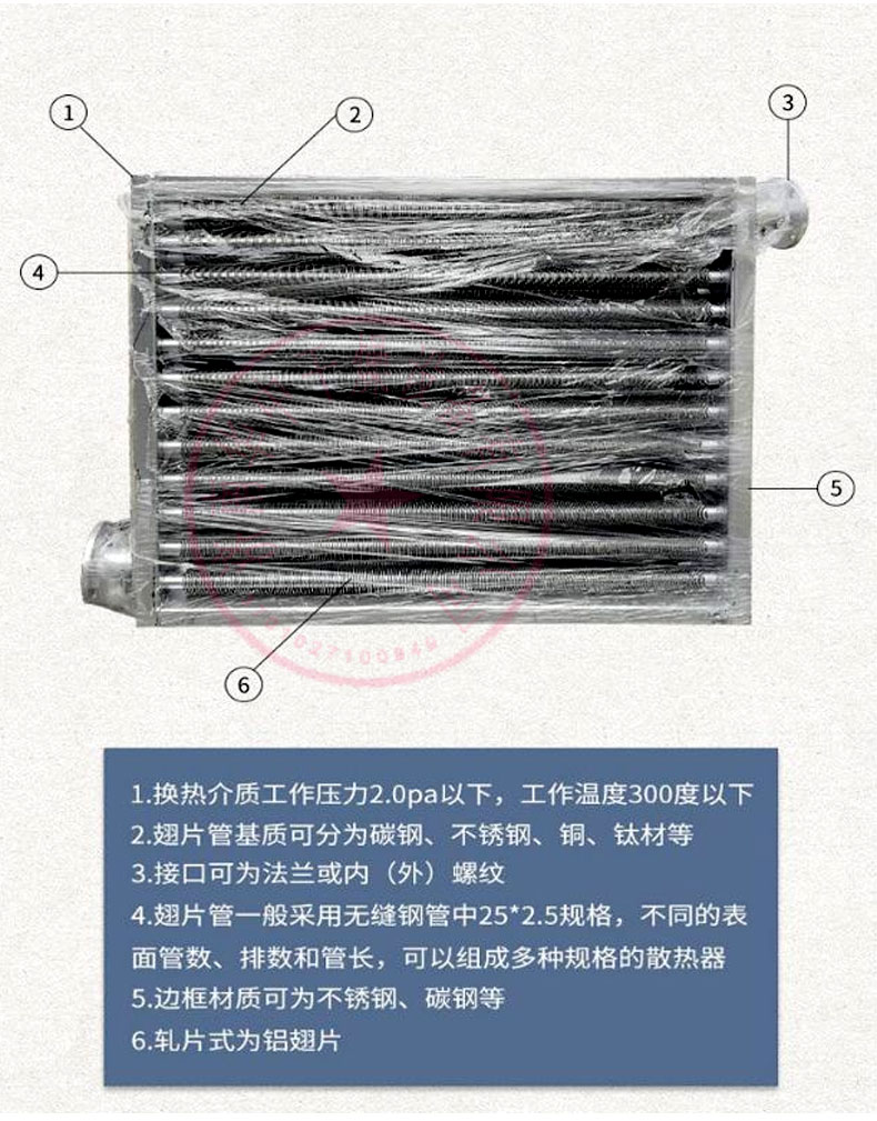 Heat sink, heat conduction oil finned tube heat exchanger manufacturer, drying room, carbon steel composite aluminum finned steam radiator