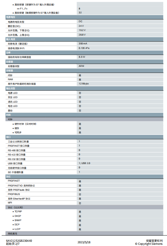 Sales of Siemens operation panel 6AV2125-2GB23-0AX0 for button and touch operations