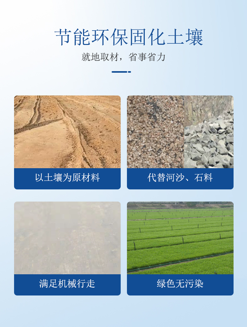 Kehui New Material Soil Solidifying Agent Public Road Foundation Hardening Treatment Manufacturer Available in Stock for Easy Construction