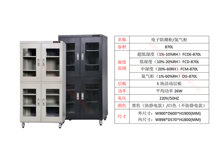 Manufacturers directly supply industrial moisture-proof cabinets, intelligent low humidity large capacity drying cabinets, electronic IC anti-static dehumidification cabinets