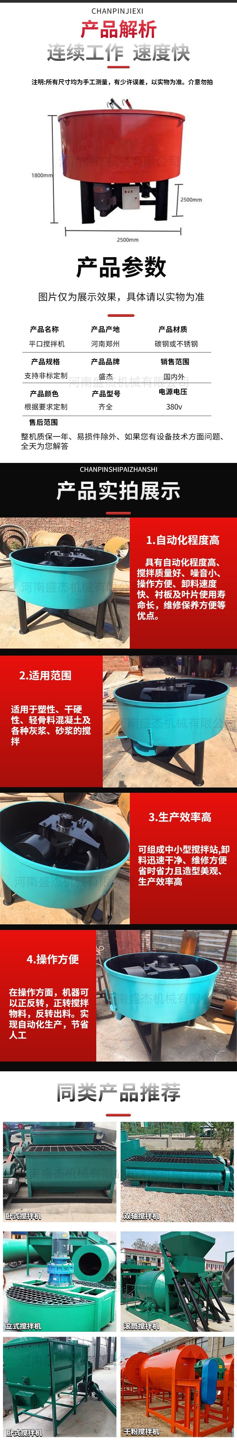 Fertilizer feed mixing flat mixer Shengjie Machinery Manure equipment manure treatment processing equipment