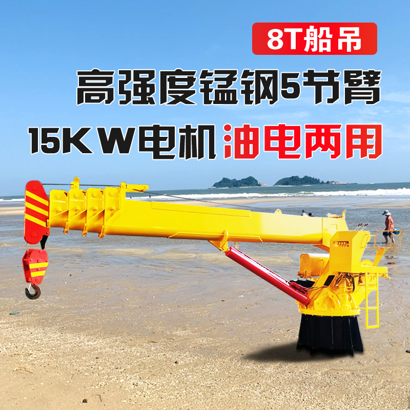 Fixed ship crane, offshore ship crane, deck crane, crane, hydraulic telescopic arm can be installed and directly supplied by the manufacturer