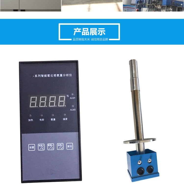 Zirconia oxygen analyzer chimney oxygen content online monitoring high-temperature and explosion-proof integrated detector