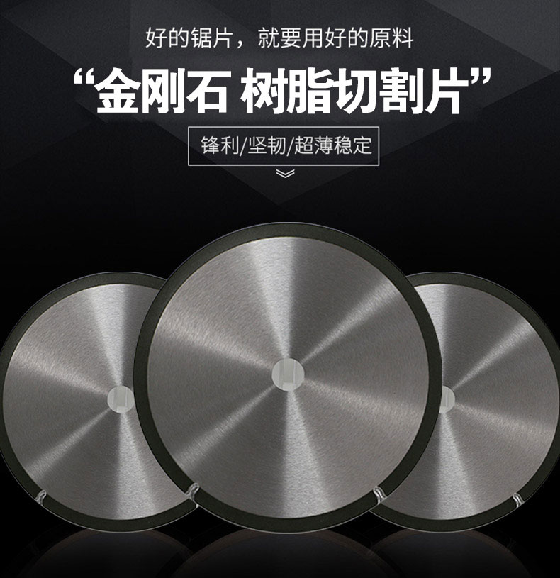 Diamond hard alloy cutting blade, diamond resin blade, saw blade, sharp and durable