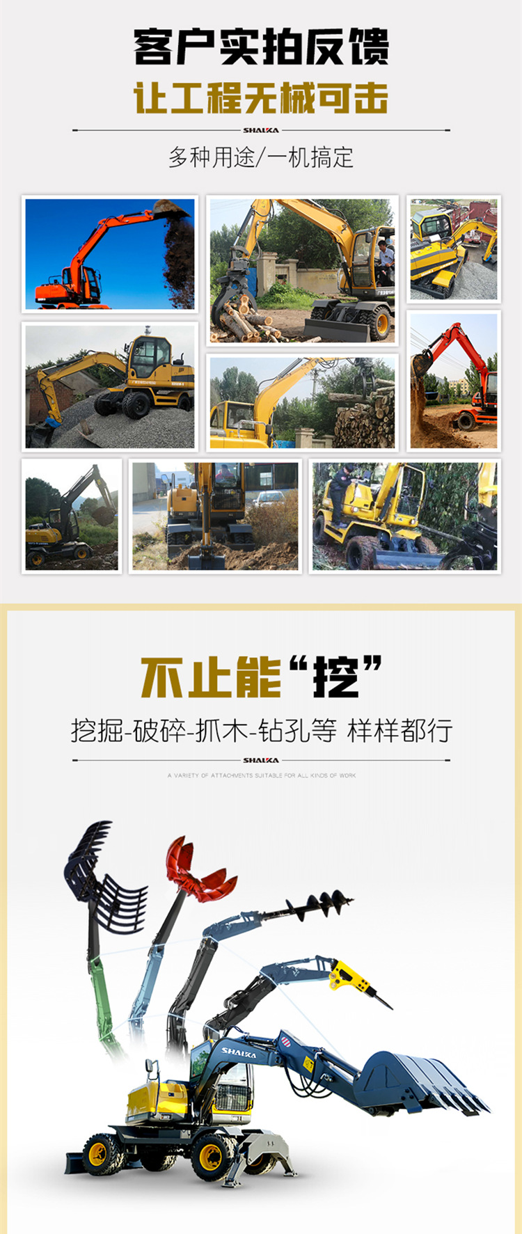 Full hydraulic tire excavator, small wheel hook, 360 degree rotating four wheel excavator