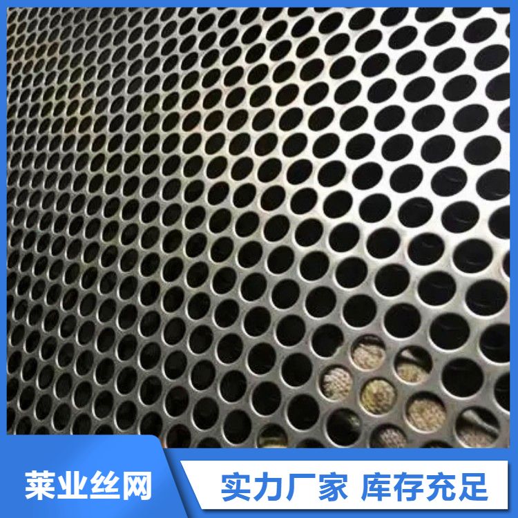 莱业筛网 幕墙铝板冲孔板网 4.0mm厚 圆孔网板  耐腐蚀 厂家定制