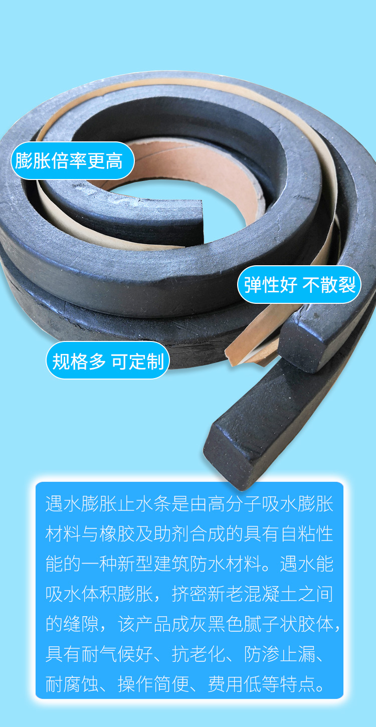 Expansion waterstop strip can expand when encountering water, rubber strip PN220 putty type elastic and non cracking waterstop strip