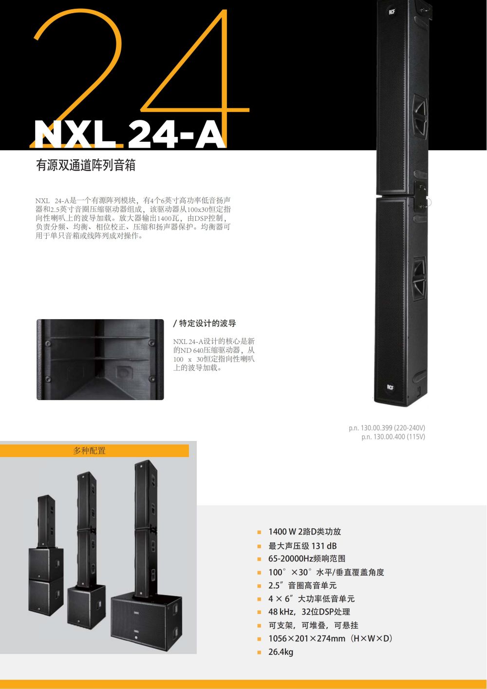 Italian RCF original imported audio equipment, stage sound NX 45-A active dual frequency multifunctional speaker