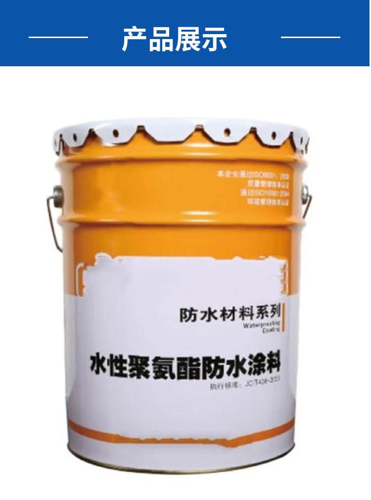 Gansu polyurethane waterproof coating Lanzhou polyurethane waterproof coating Polyurethane waterproof coating Polyurethane waterproof coating Manufacturer