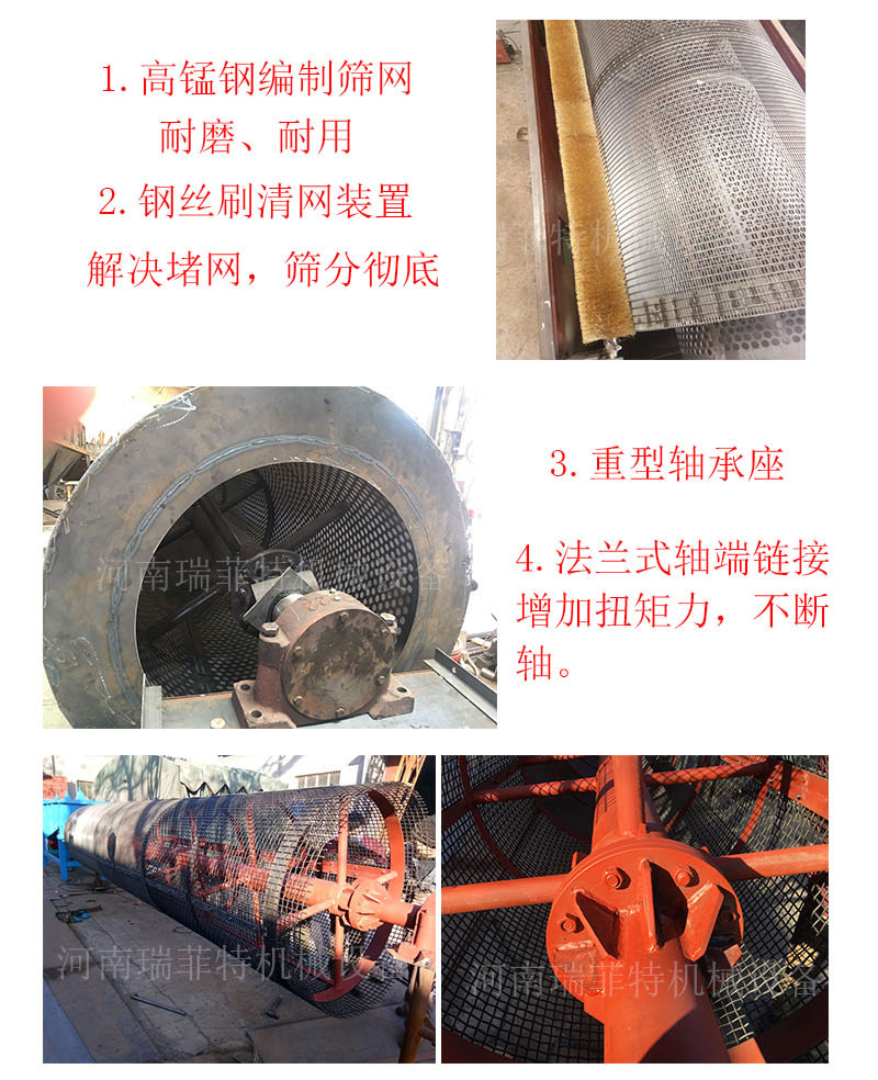 Roller screen Ruifei mechanical equipment has a large output and can be customized with or without shafts