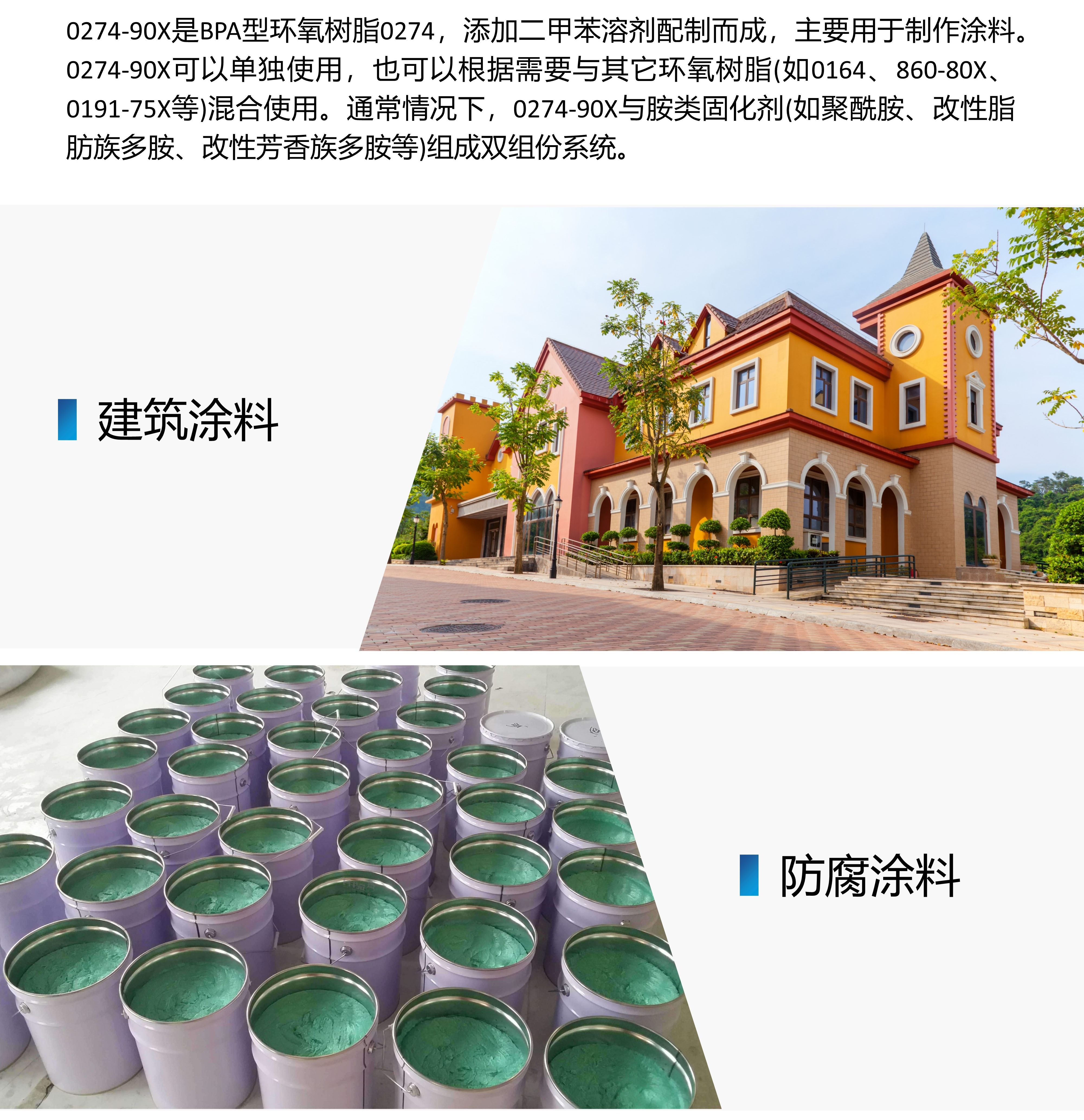 Zhonghua Xingchen Fenghuang Brand 0274-90X Solvent Diluted Epoxy Resin Factory