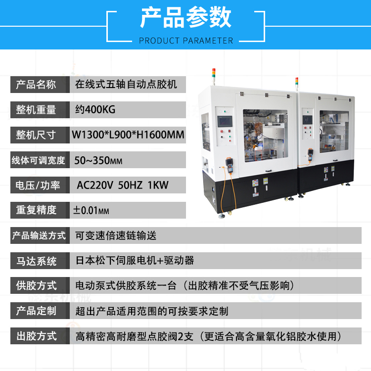 Fully automatic assembly line automatic dispensing solution: Xinhua intelligent dispensing machine paired with tunnel furnace drying machine