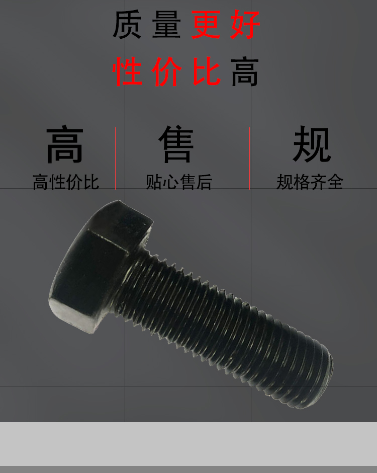 GB 8.8 Grade High Strength Outer Hexagon Bolt Carbon Steel Material Wear Resistant Screw