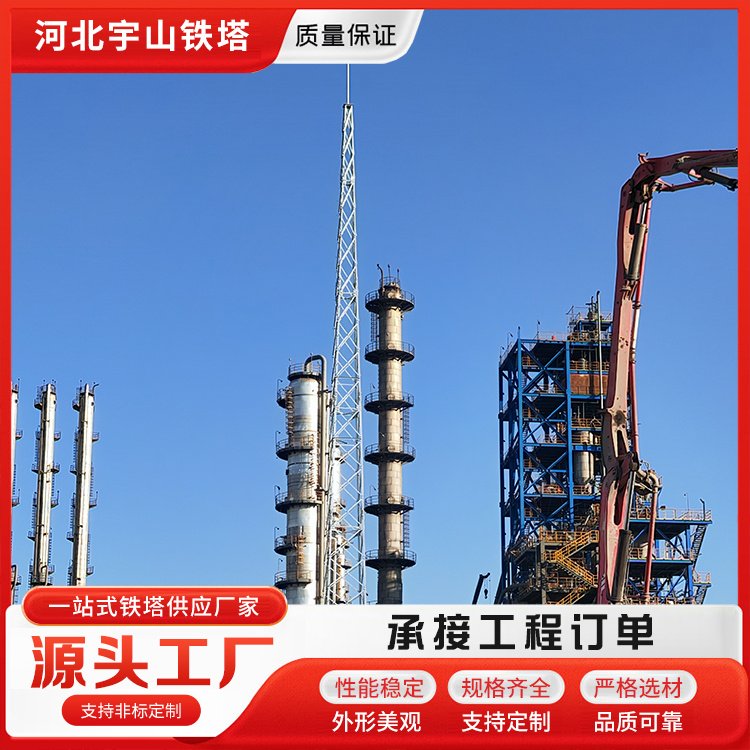 40米化工厂避雷塔 热镀锌 承接工程 专业施工 宇山