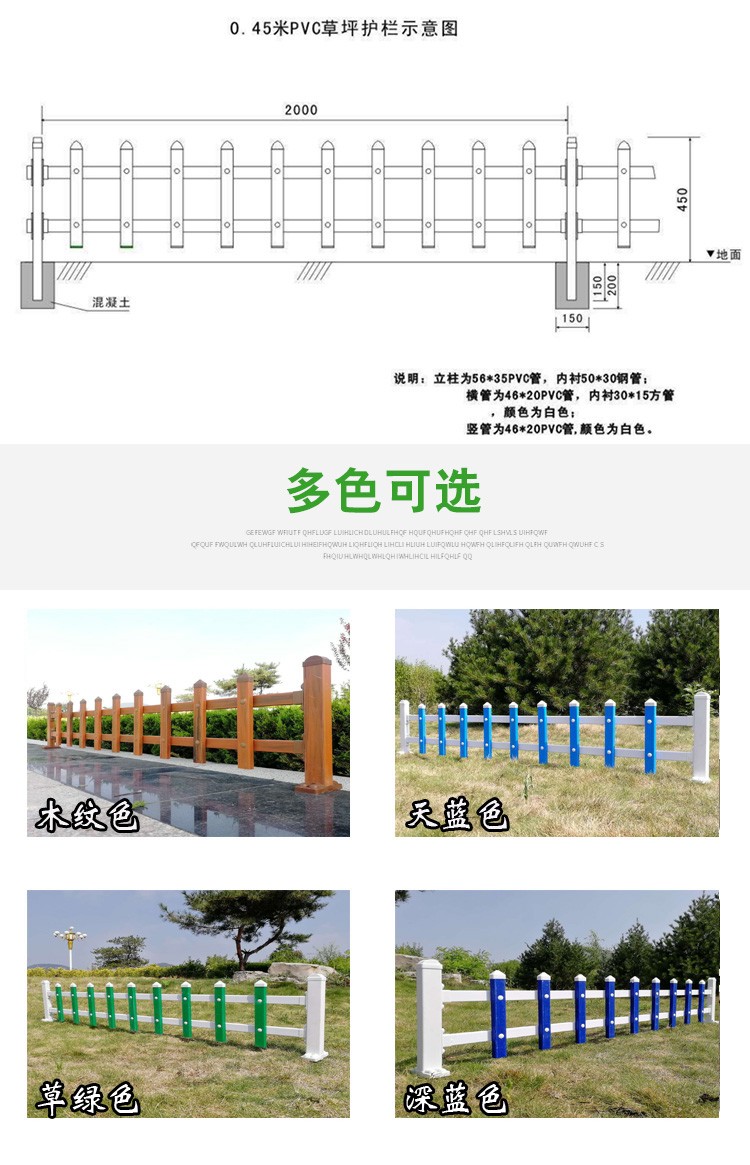 Lawn guardrail, PVC plastic steel fence, outdoor villa community garden greening railing, flower bed fence protection