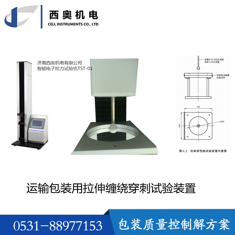 Xiao Electromechanical Tensile Testing Machine Easy to Break Bottle Breaking Force Tester for Pharmaceutical Packaging Materials Customization Tensile Testing Machine