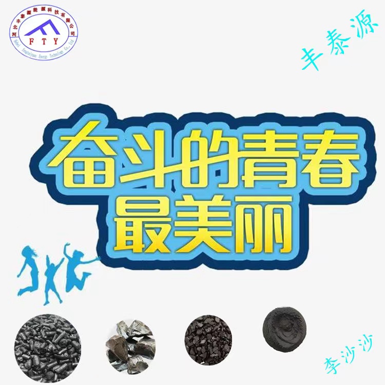 Fengtaiyuan S002 National Standard Medium Temperature Asphalt Softening Point 80-90 for Pre baked Anode Block