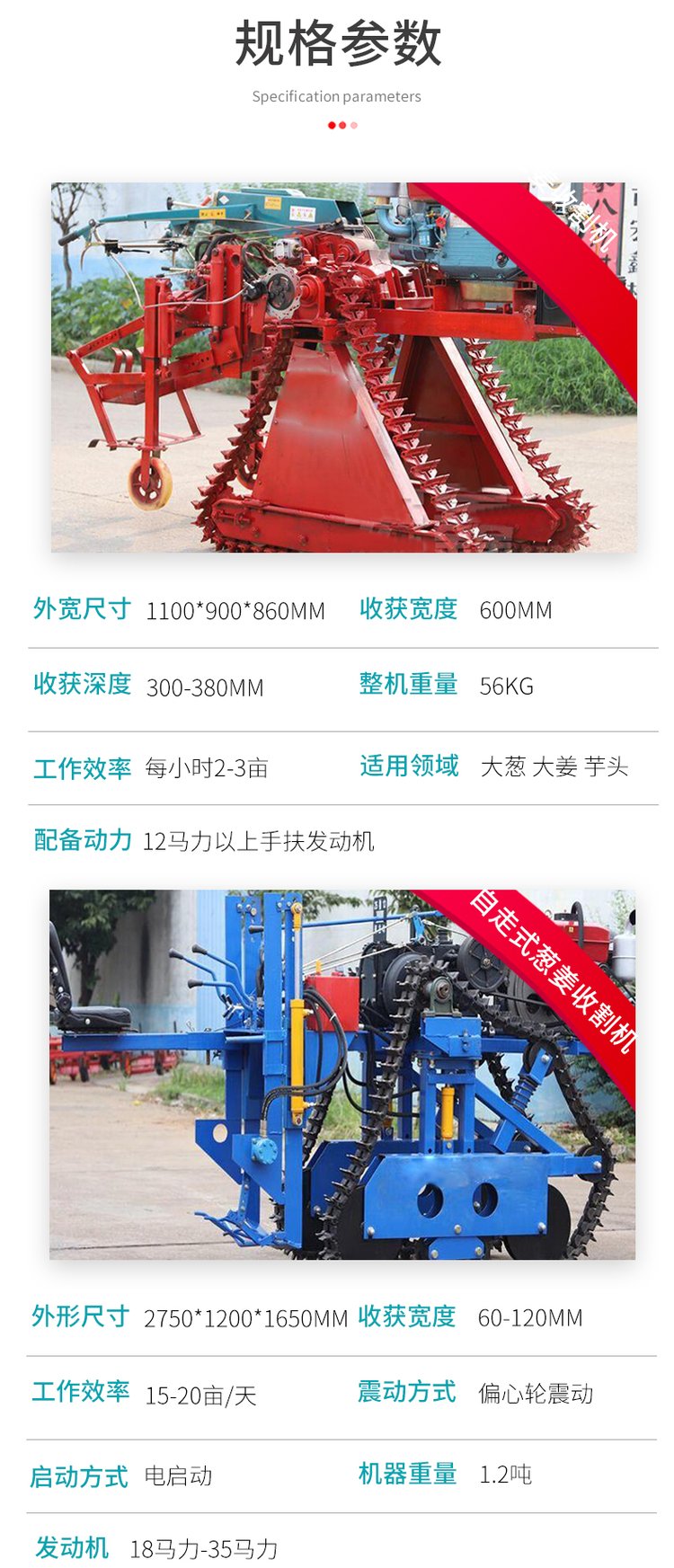 Picture of a scallion digging machine with high work efficiency. Scallion harvester, diesel tracked scallion ginger excavator