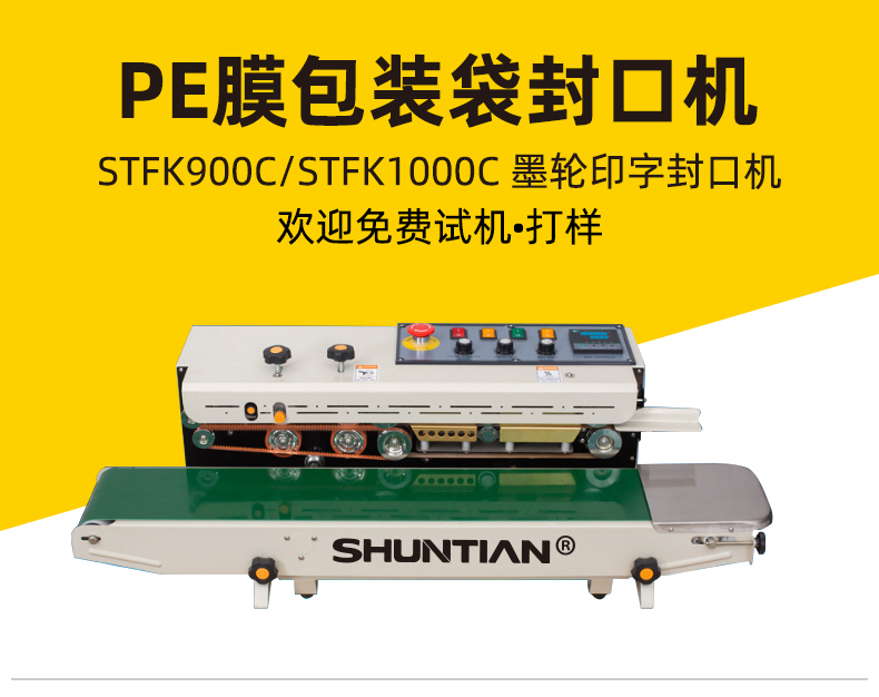 PE film packaging bag sealing machine Small continuous ink wheel printing and sealing machine Vegetable food film packaging machine