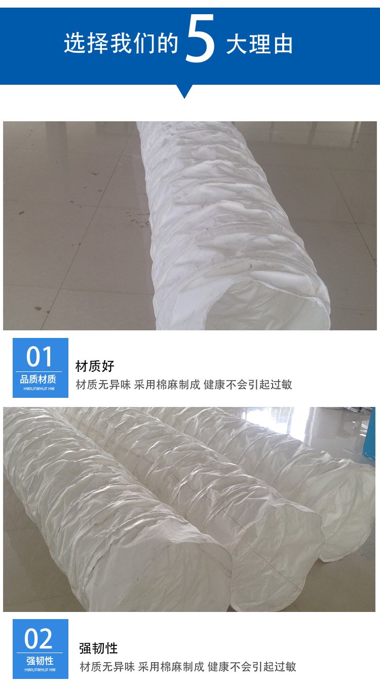 Engineering ventilation, exhaust, expansion and contraction soft fabric pipes, tunnels, mining ships, flame-retardant and anti-static canvas air ducts